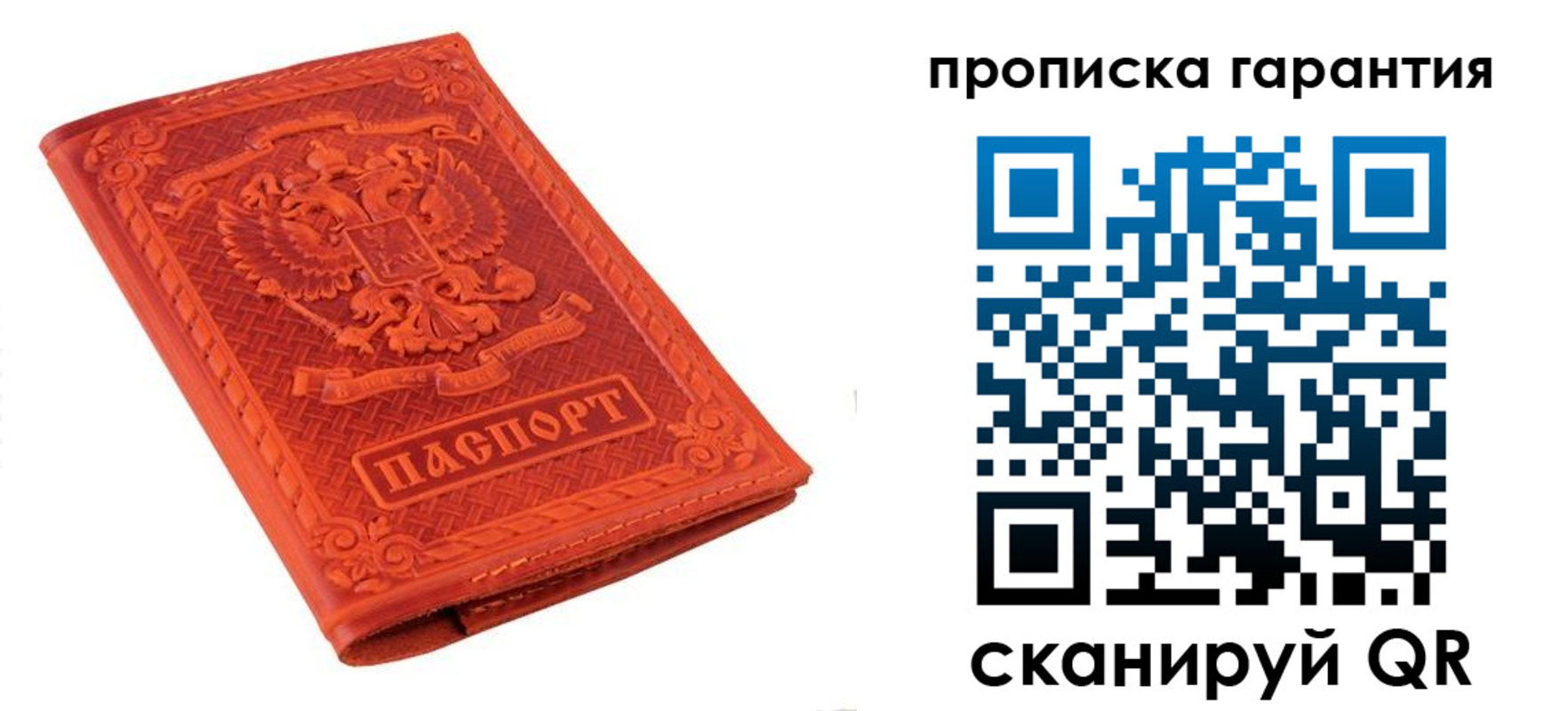 прописка для работы в Удомле