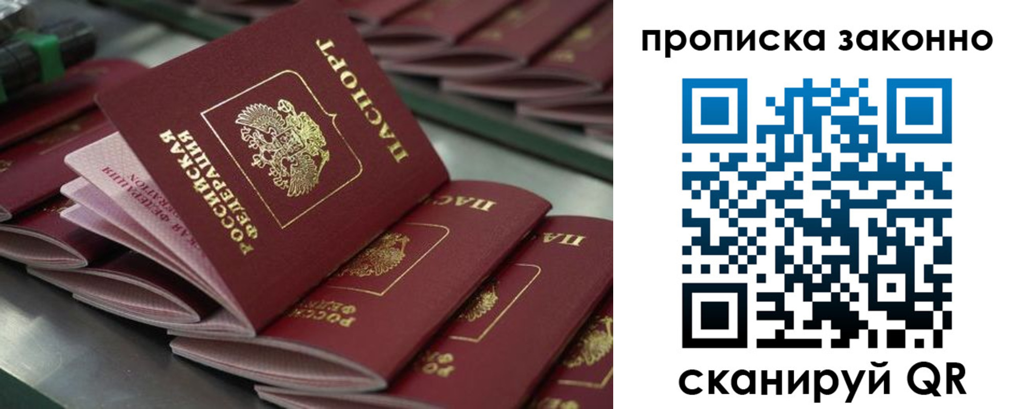 миграционный учет в Удомле