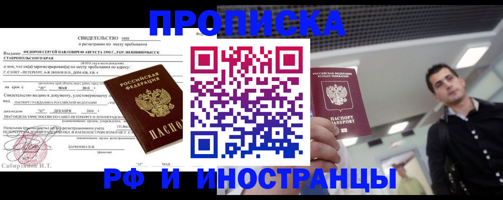 временная регистрация адрес в Удомле