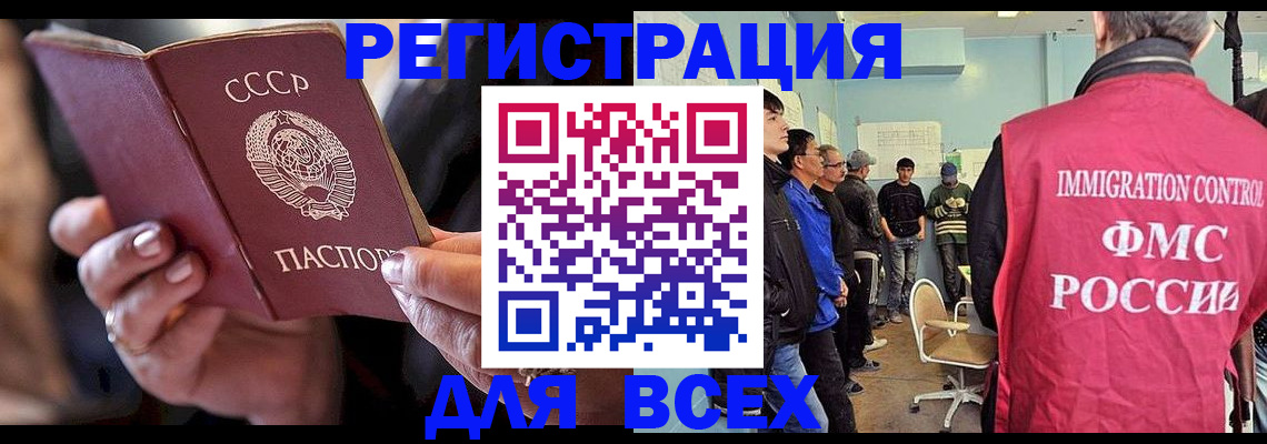 прописка регистрация в Удомле