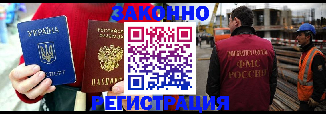 прописка для кредита в Удомле