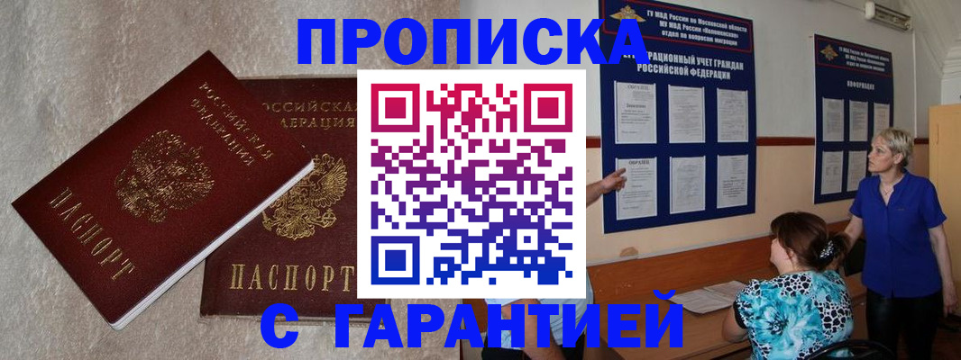 прописка для школы в Удомле
